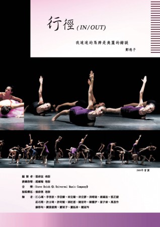 4. 行徑
